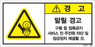 SLD-186