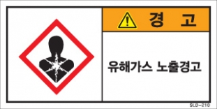 SLD-210