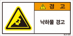 SLD-225
