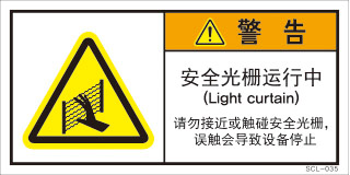 SCL-035