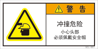 SCL-051