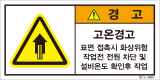 SCL-065
