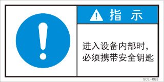 SCL-083