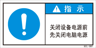 SCL-087