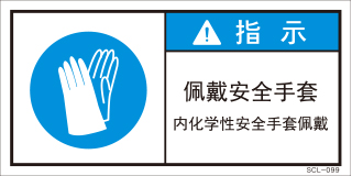 SCL-099