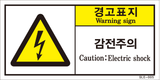 SLE-005
