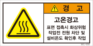 SCL-232