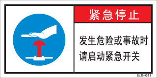SLE-041