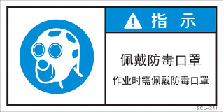 SCL-241