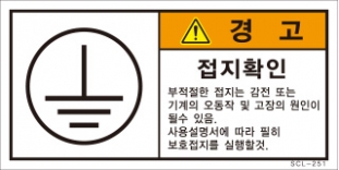 SCL-251