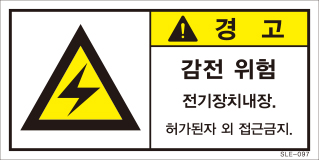 SLE-097