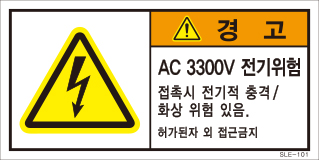 SLE-101