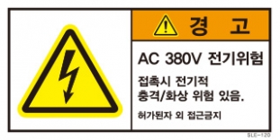 SLE-120