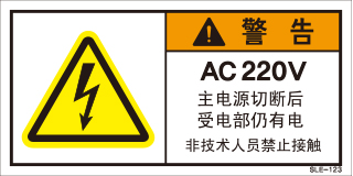 SLE-123