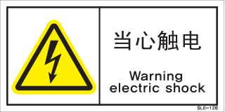 SLE-128