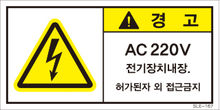 SLE-167
