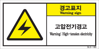 SLE-180