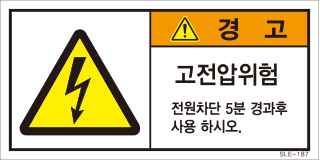 SLE-187