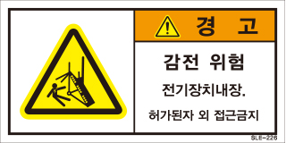 SLE-226
