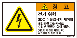 SLE-240