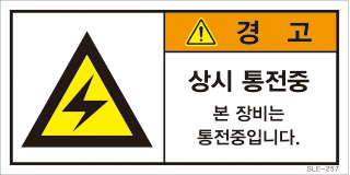 SLE-257