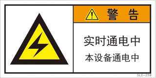 SLE-259