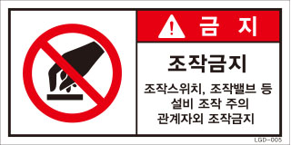 LGD-005