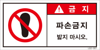 LGD-007