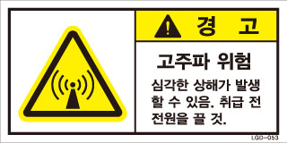 LGD-053