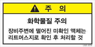 LGD-070