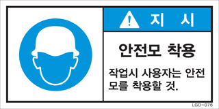 LGD-076
