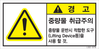 LGD-079