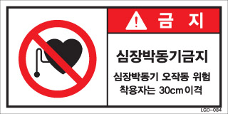 LGD-084