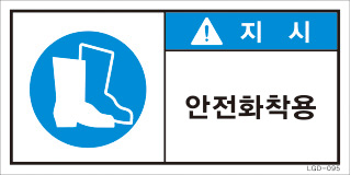 LGD-095