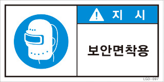 LGD-097