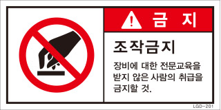 LGD-201