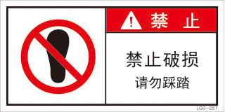 LGD-257