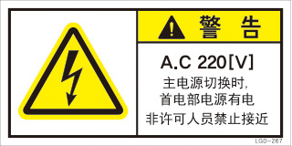 LGD-267