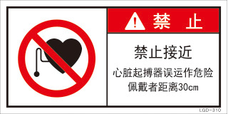 LGD-310