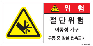 SLP-003
