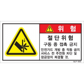 SLP-004
