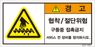 SLP-007