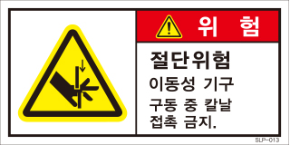 SLP-013