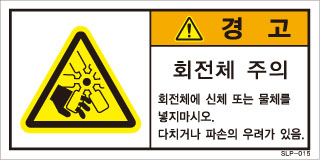 SLP-015