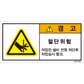 SLP-021