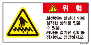 SLP-026