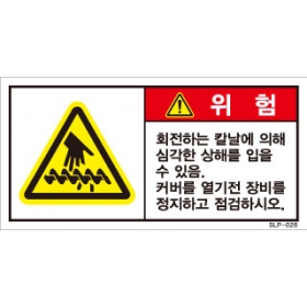 SLP-026