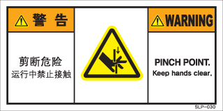 SLP-030