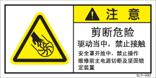 SLP-032