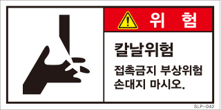 SLP-042